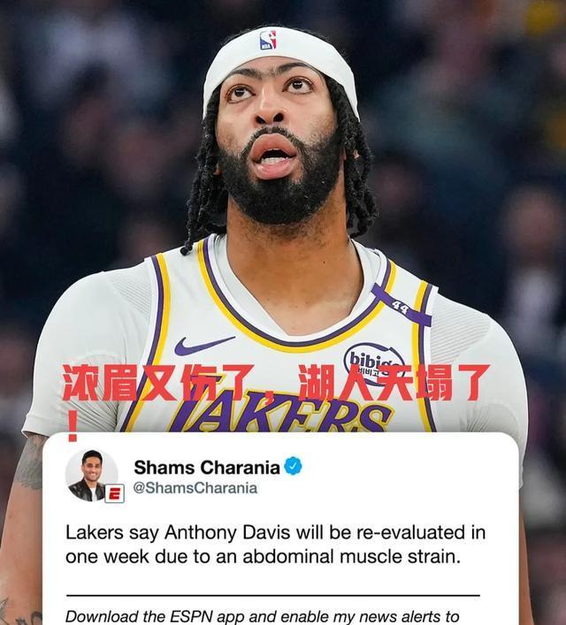 浓眉哥陷入低谷，掀起高潮连败，状态爆棚球队命运悬念！的简单介绍