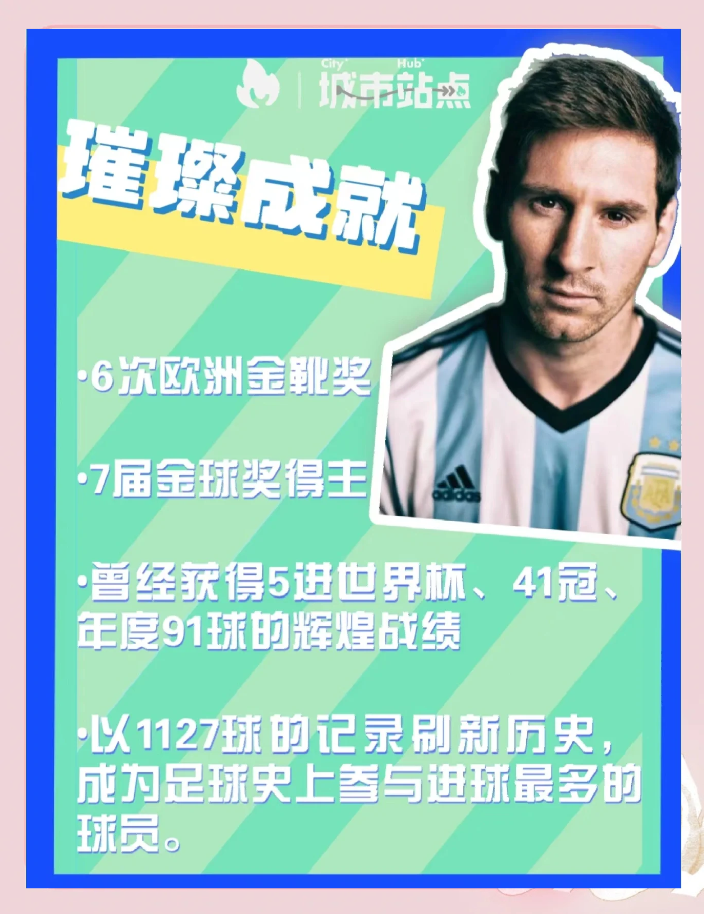 梅西官方宣布出色发挥新规，RNG引发争议！的简单介绍